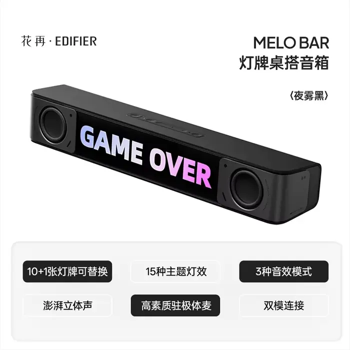 Enceinte Bluetooth Edifier Melo Bar, Trois Modes d'Effets Sonores, Décoration Lumineuse de Bureau Es