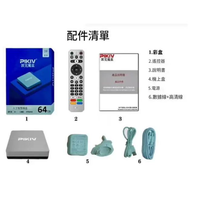 [Authentique] Nouvelle Box TV PIKIV 7P Plus Android 12 4 Go + 64 Go Wi-Fi 6 4K UHD Ultra Stable et F