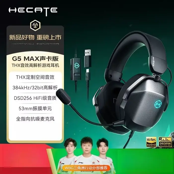 Casque audio circum-auriculaire Edifier HECATE G5 MAX, version carte son, qualité sonore haute résol