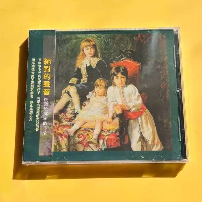 CD de musique classique HiFi pour audiophiles, enregistrement SACD haute résolution avec large scène
